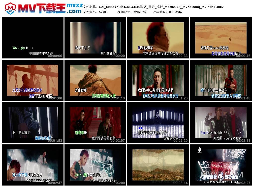 OZI_KENZY小春-S.M.O.K.E.狼烟_国语_流行_ME300027